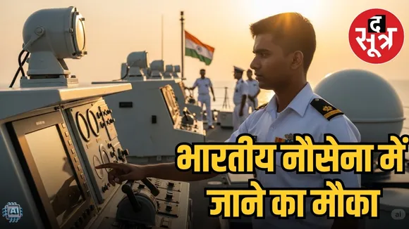indian navy recruitment