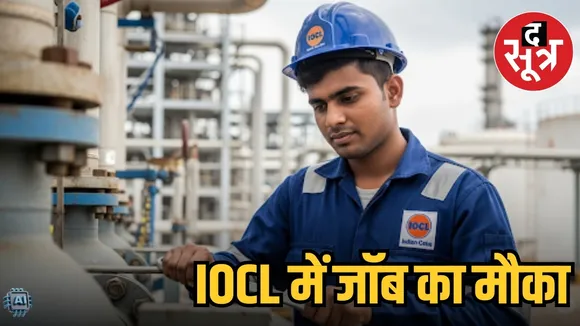 IOCL RECRUITMENT