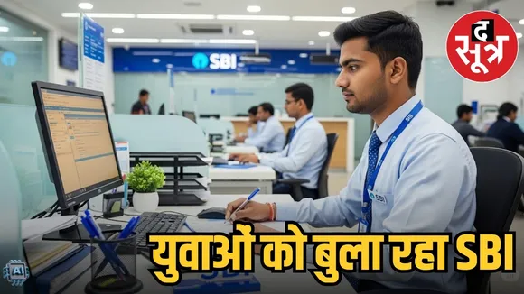 sbi-clerk-junior-associate-recruitment