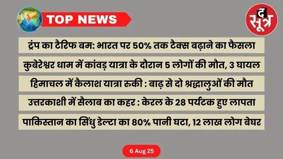top-news-6-august