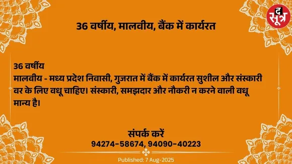 वर चाहिए (1)