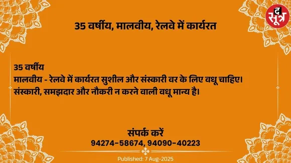 वर चाहिए (1)