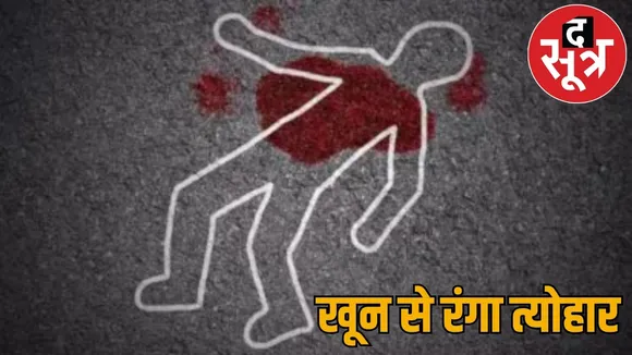 Brother kills sister refusing use mobile phone sarguja