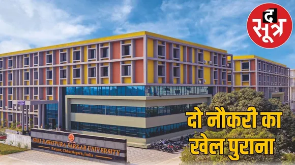 Dr Atin Kundu Shri Rawatpura college