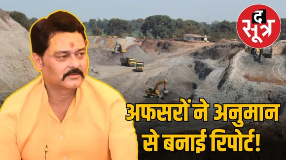 mla-sanjay-pathak-mining-recovery-report