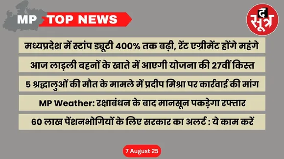 mp top news 7 august
