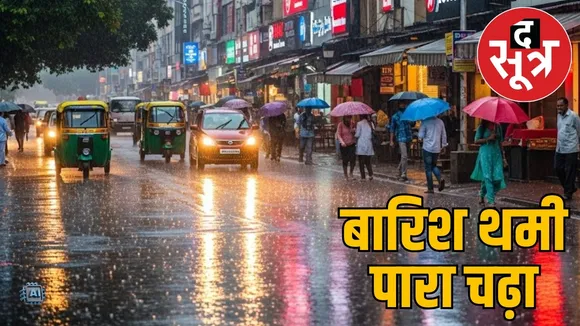 mp weather 8 august