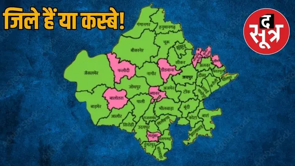 rajasthan mp