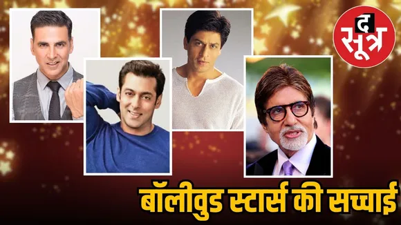 Real names of favorite stars