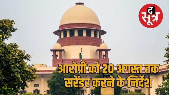 Supreme Court