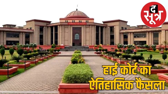 teacher-merger-promotion-hc-order the sootr