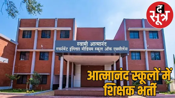 teacher recruitment process Atmanand schools start next week