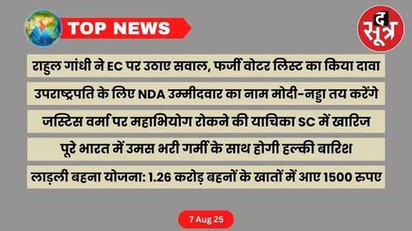 thesootr-top-news-7-august