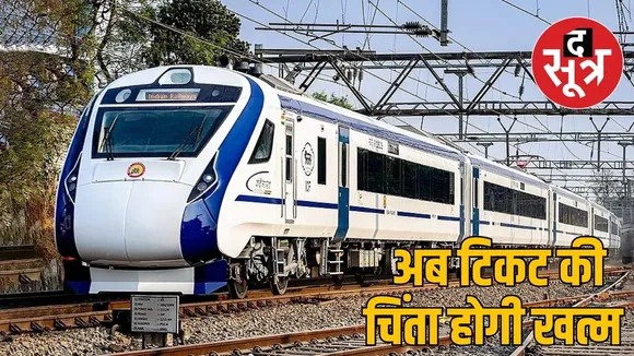 vande bharat train in india