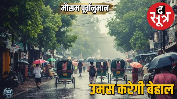 Weather forecast-india-8-August