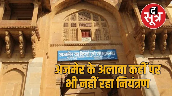 ajmer museum