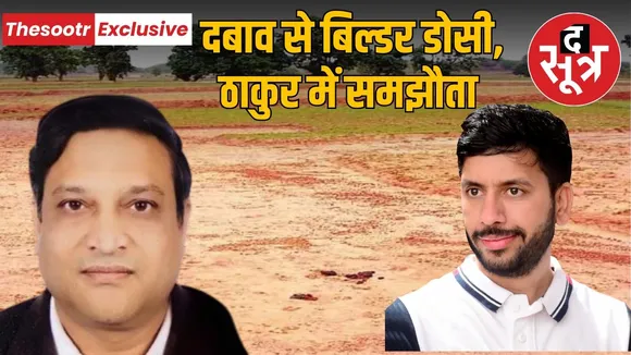 builder-bjp leader settelment