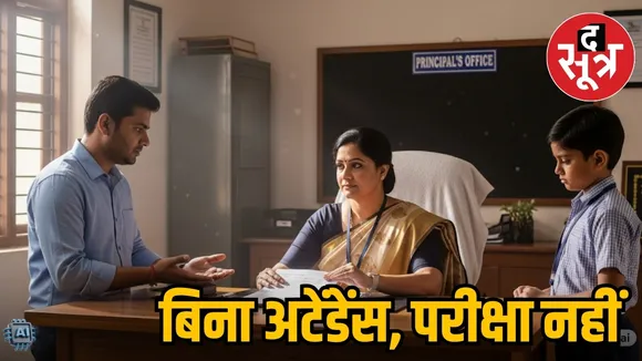 cbse 75 percent attendance guideline