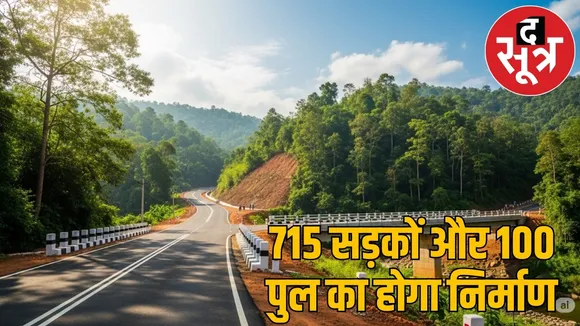 CG-pm-janman-yojana-715-roads-100-bridges the sootr