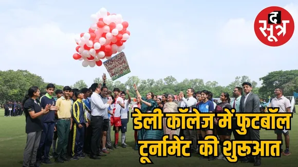 daly college football tournament