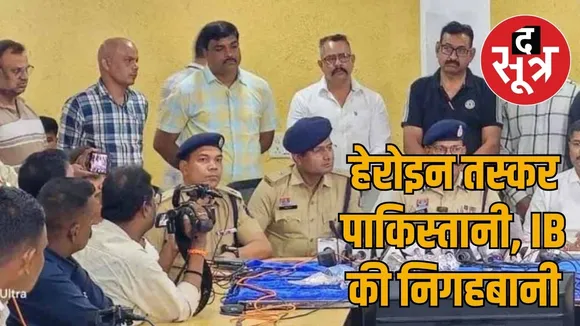 Heroin worth Rs 1 crore seized from Pakistan the sootr