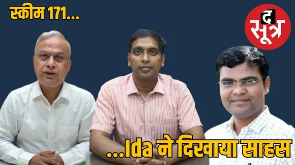 indore-ida-scheme-171-issue