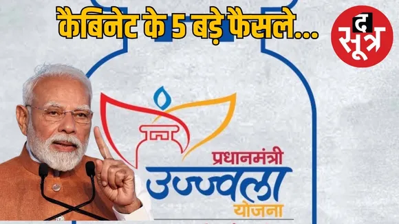 modi-cabinet-decisions
