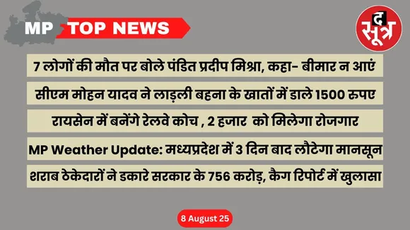 mp top news 8 august