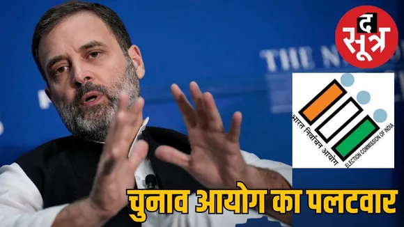 rahul-gandhi-accuses-eci