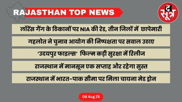 Rajasthan top news 08 aug