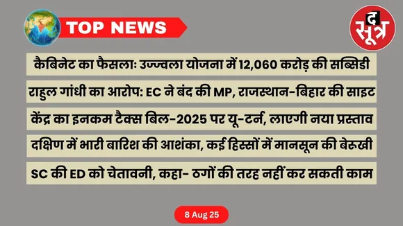 thesootr-top-news-8-august