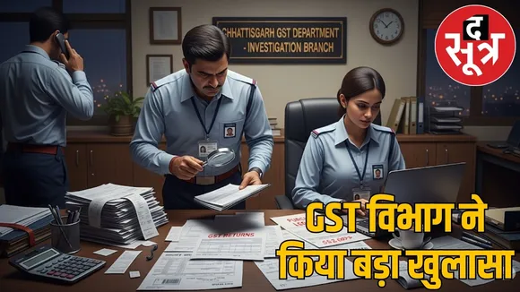 aman-agrawal-CG-gst-scam-case the sootr