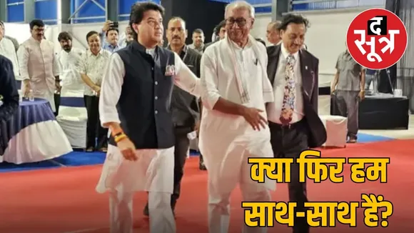 digvijay-sindhiya togethar