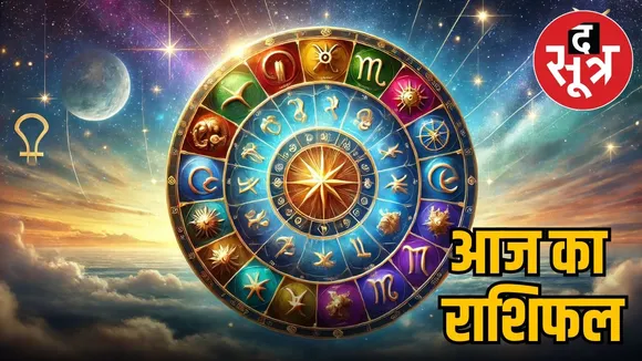 horoscope 10 august 2025