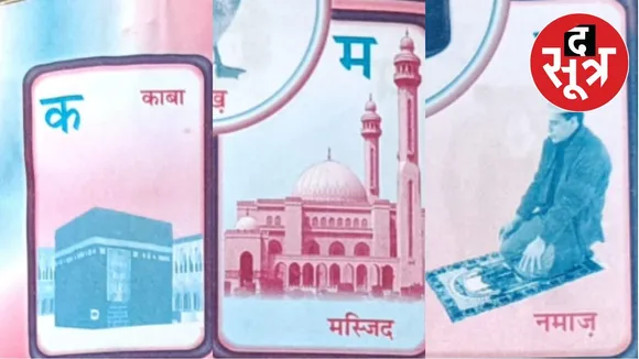 kaba-masjid-nawaz-controversy
