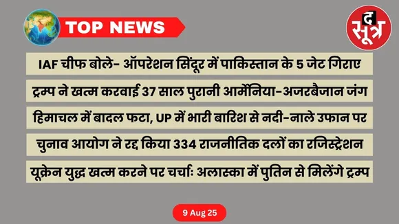 thesootr-top-news-9-august