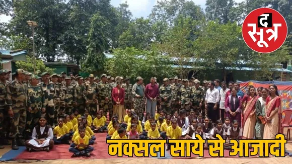 A new picture of Rakshabandhan in Abujhmad the sootr