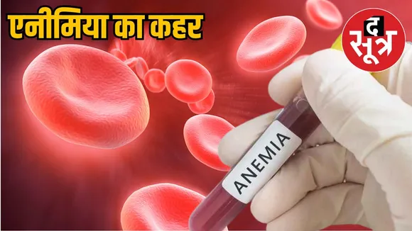 bhopal-anemia