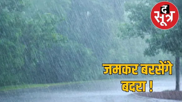 chhattisgarh-monsoon-forecast-rain-alert-august-2025 the sootr