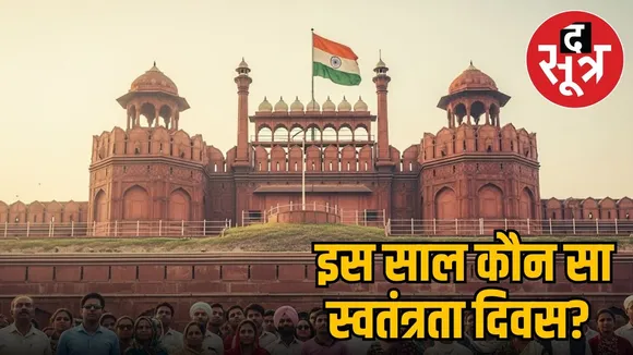 history-india-celebrates-79th-independence-day-2025