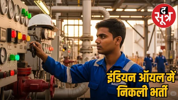 oil india recruitment