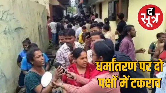 Ruckus in Raipur over allegations of religious conversion the sootr