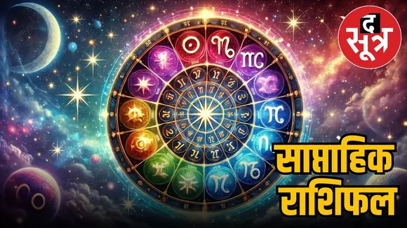 weekly horoscope 11 august 2025 to 17 august 2025