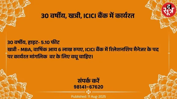 वर चाहिए