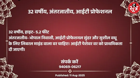 वर चाहिए (1)
