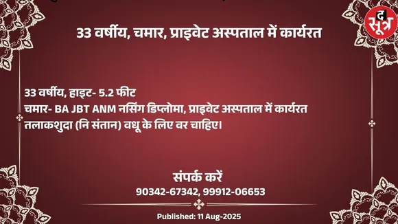 वर चाहिए (1)