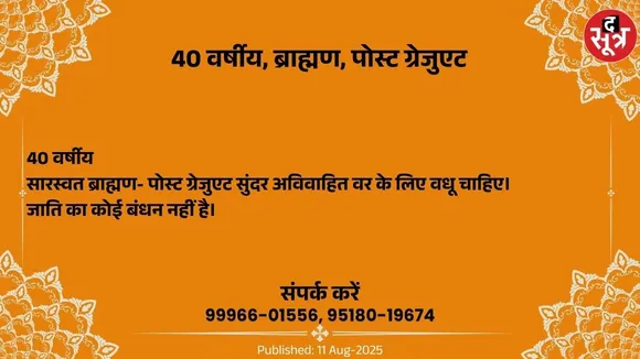वर चाहिए