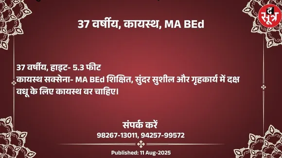 वर चाहिए