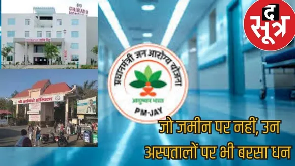 Ayushman