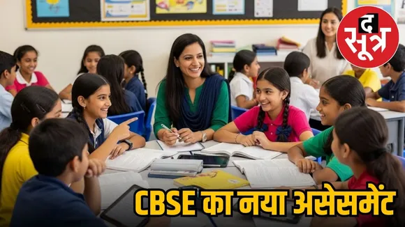 CBSE Open-Book Exam